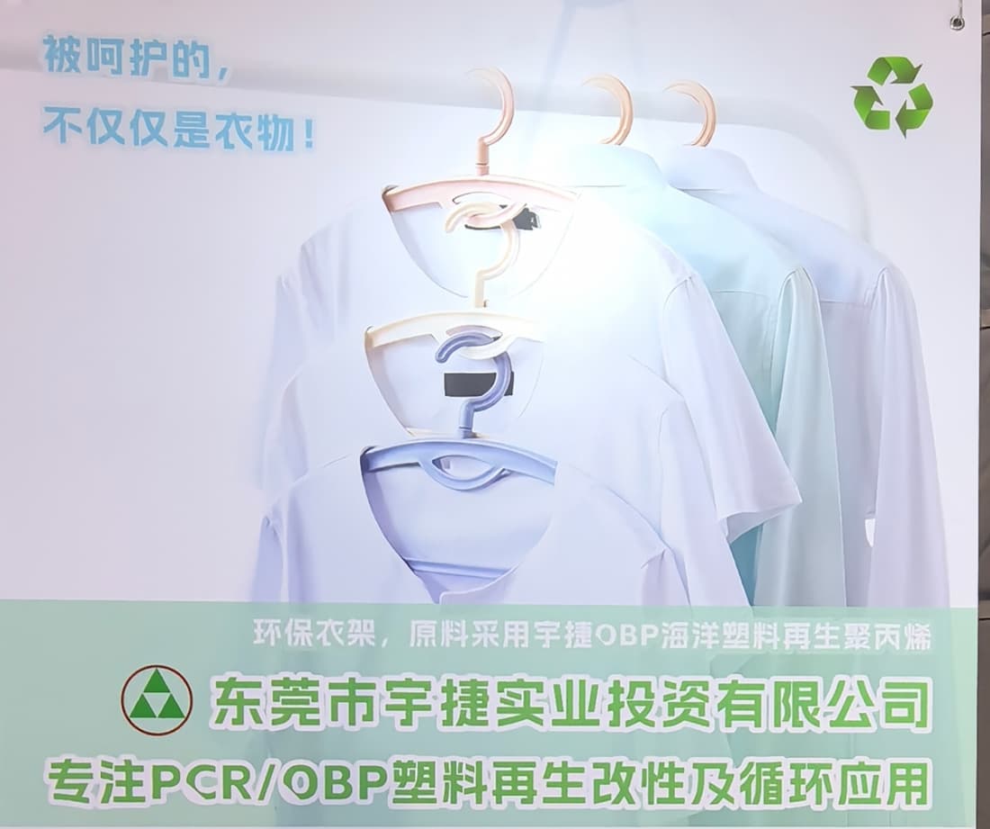 Yujie Industrial RPP (PCR-PP Recycled Polypropylene pellets) innovation and application in Clothes Hanger Products