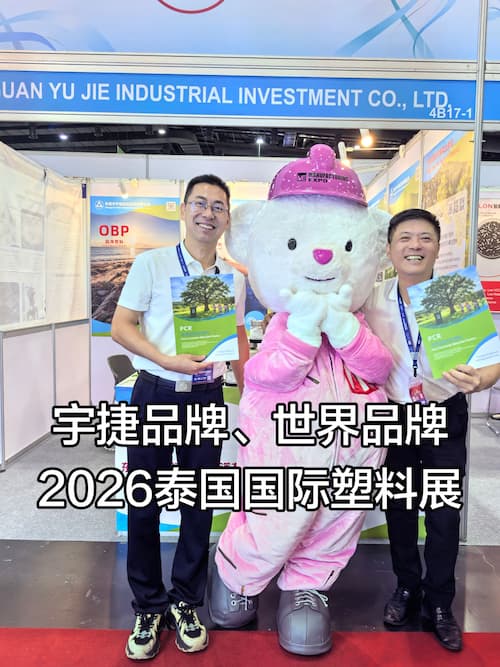 2026 Thailand International Plastics and Rubber Machinery Exhibition